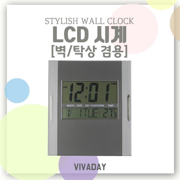 LCD사각벽탁상겸용시계 탁상시계 CN-YW025G 알람탁상시계 기념품 판촉물 알람시계 벽시계 알람탁상시계 기념품 판촉물 알람시계 알람시계 시계 손목시계