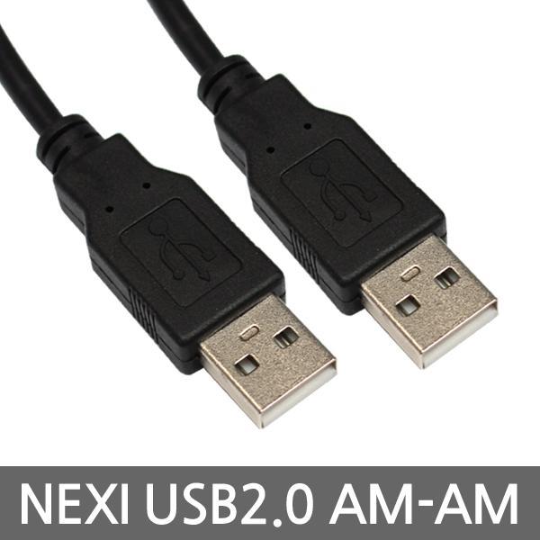 USB2.0 AM-AM 케이블 1.8M