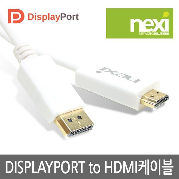 Displayport to HDMI 케이블 1.8M