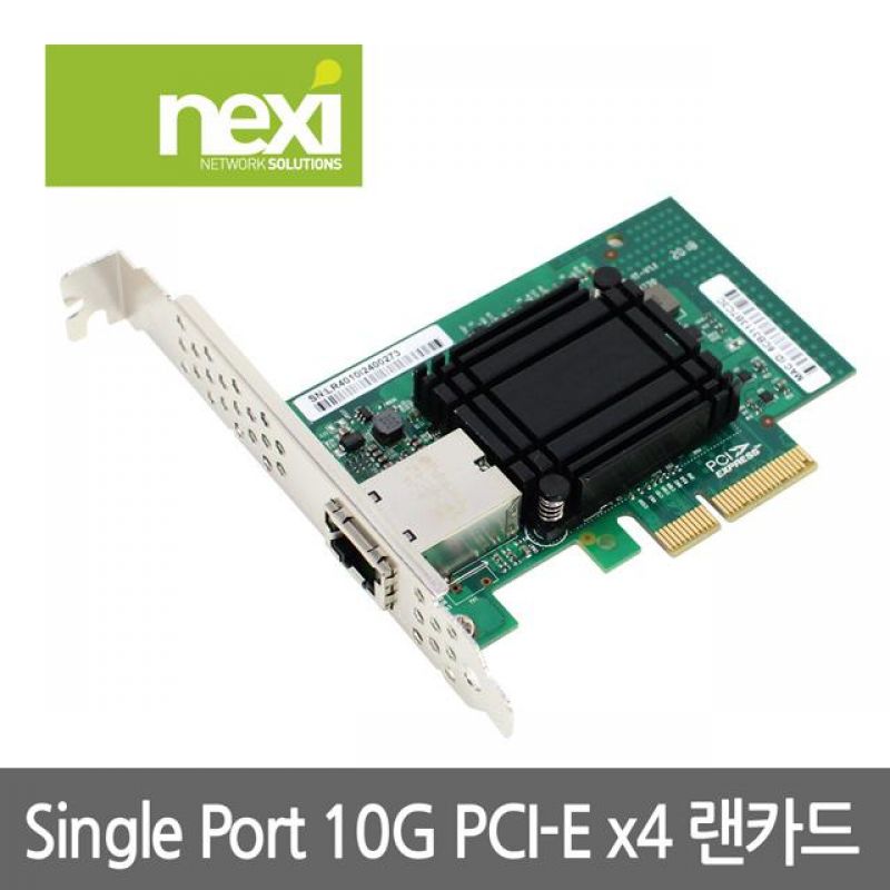 싱글 기가 랜카드 10G PCI-Ex4 서버어댑터