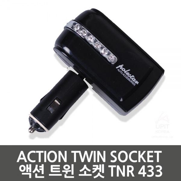 ACTION TWIN SOCKET 액션 트윈 소켓 TNR 433 생활용품 잡화 주방용품 생필품 주방잡화
