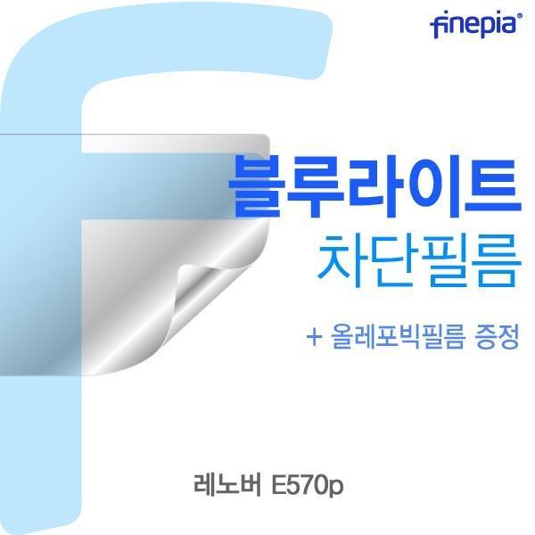 몽동닷컴 레노버 E570p용 Bluelight Cut필름 액정보호필름 블루라이트차단 블루라이트 액정필름 청색광차단필름