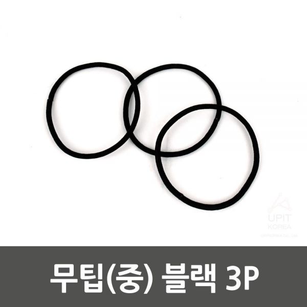 무팁 (중 )블랙3P(10)_7241 생활용품 잡화 주방용품 생필품 주방잡화