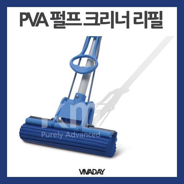 PVA MC-01 다목적펄프 크리너 - 리필