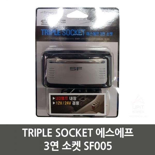 TRIPLE SOCKET 에스에프 3연 소켓 SF005 생활용품 잡화 주방용품 생필품 주방잡화