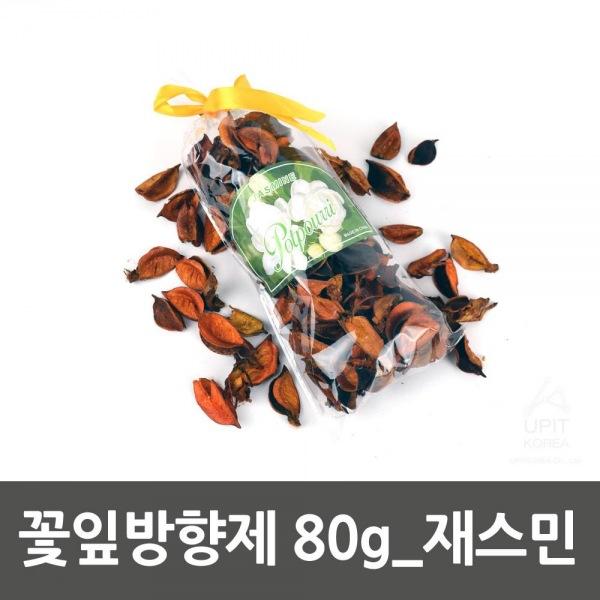 꽃잎방향제 80g_재스민 생활용품 잡화 주방용품 생필품 주방잡화