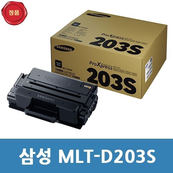 MLT-D203S 삼성 정품 토너 검정  SL-M3820ND용