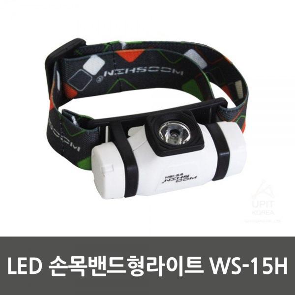 LED 손목밴드형라이트 WS-15H 생활용품 잡화 주방용품 생필품 주방잡화