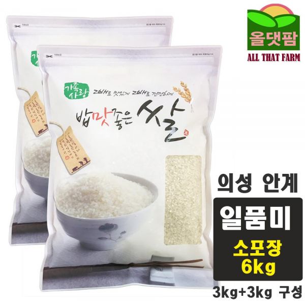 2019년 의성안계 일품쌀 단일품종 소포장 6kg 의성쌀 안계쌀 쌀 쌀3kg 쌀6kg 쌀5kg 밥맛좋은 고급 소포장쌀 쌀소포장