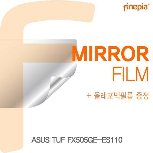 ASUS TUF FX505GE-ES110용 Mirror미러 필름 액정보호필름 반사필름 거울필름 미러필름 필름