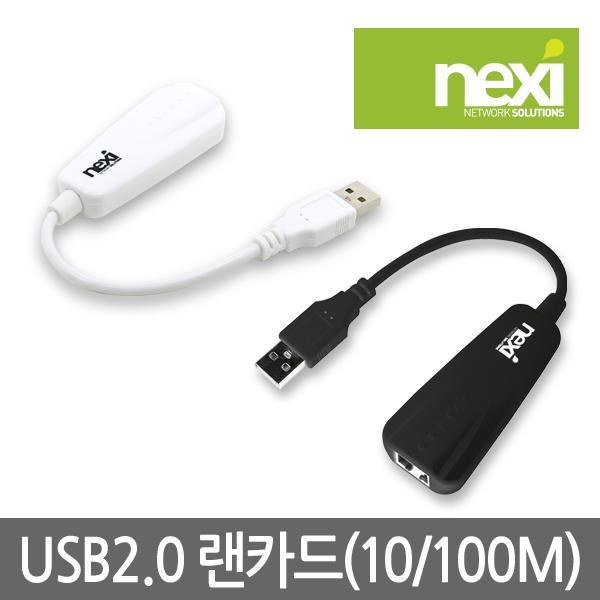 USB2.0 LAN 유선랜카드 USB 100Mbps 블랙