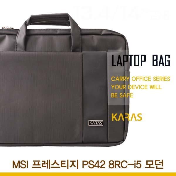 MSI 프레스티지 PS42 8RC-i5 모던용 노트북가방(ks-3099) 가방 노트북가방 세련된노트북가방 오피스형가방 서류형노트북가방