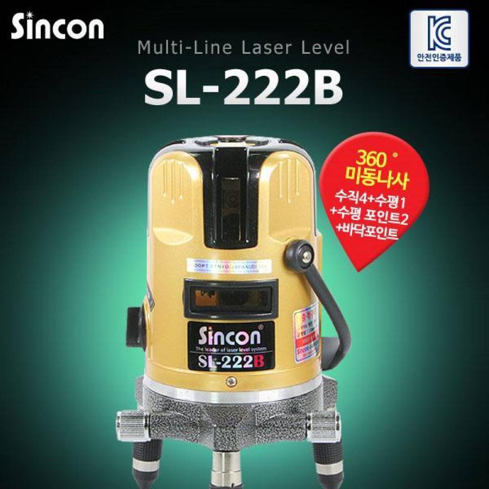 신콘 SL-222B 라인레이저(4V1H1D) - 360˚미동