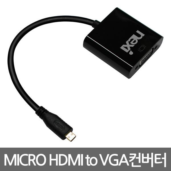 MICRO HDMI TO VGA컨버터(오디오미지원)