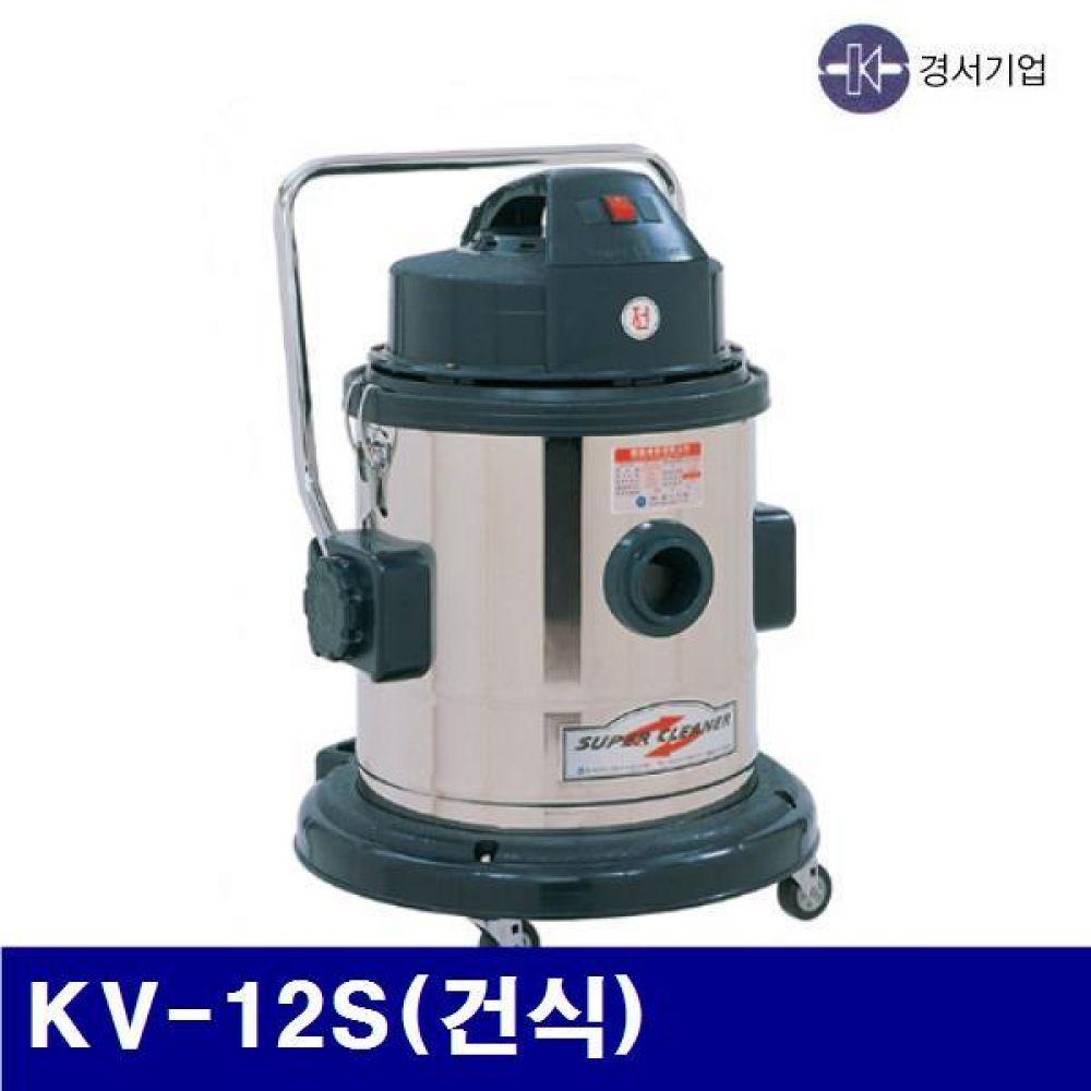(화물착불)경서기업 5700141 업무용 청소기(1모터)-스텐 KV-12S(건식) 40ℓ / 1 350W (1EA)