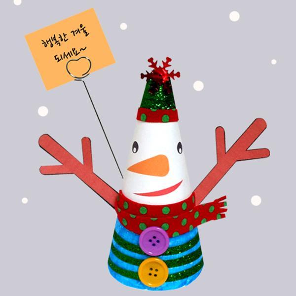(만들기재료)원뿔 눈사람 메모꽂이 만들기 3개묶음 만들기재료 크리스마스만들기 크리스마스 산타 눈사람 메모꽂이만들기 어린이집만들기 유치원만들기 만들기수업