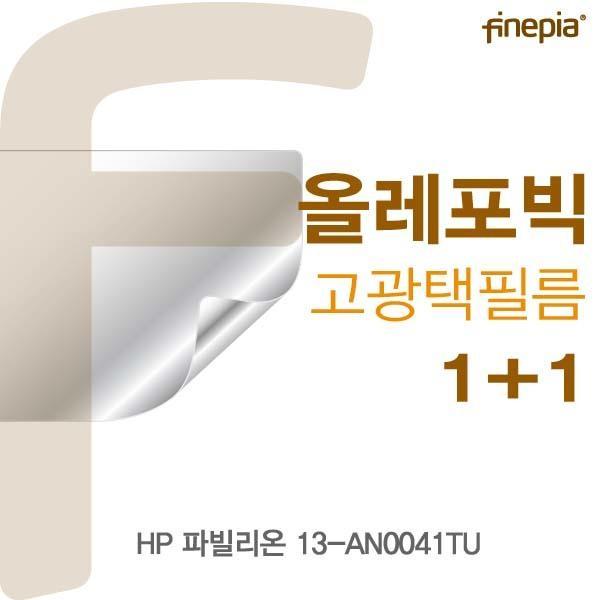 HP 파빌리온 13-AN0041TU용 HD올레포빅필름 액정보호필름 올레포빅 고광택 파인피아 액정필름 선명