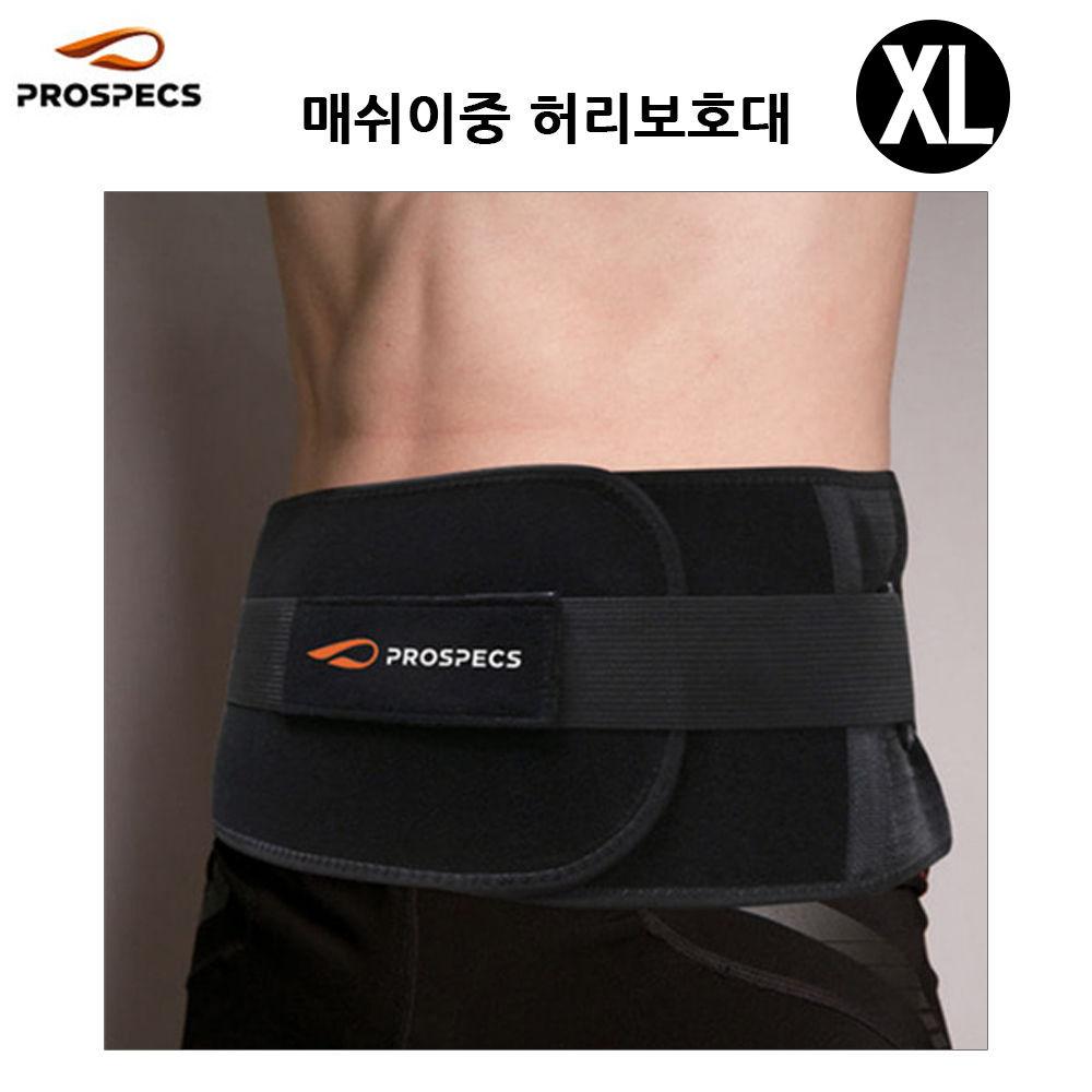 프로스펙스 매쉬 이중 허리 보호대 (XL) 헬스용품 보호대 허리 허리보호 건강관리