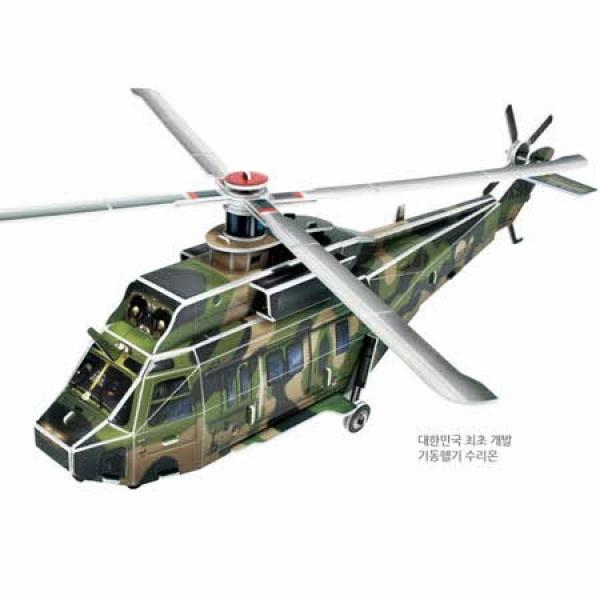 3D입체퍼즐 - 수리온 헬기 (비행기)(우드락모형) 우드락모형 우드락퍼즐 입체퍼즐 입체모형 3d입체퍼즐