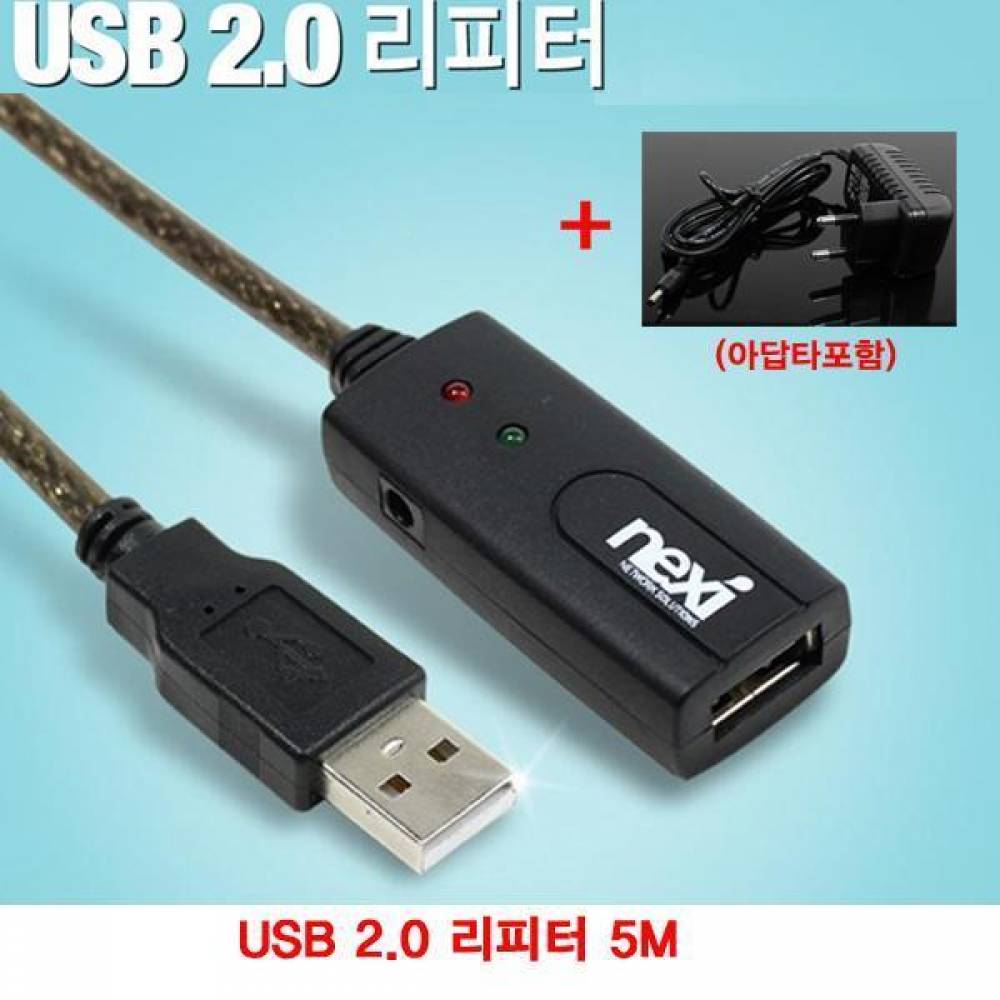 전원 NX USB 2.0 연장(AM-AF) 리피터 5M(아답타미포함) (CN0622) USB2.0 리피터 장거리전송 컨버터 USB리피터