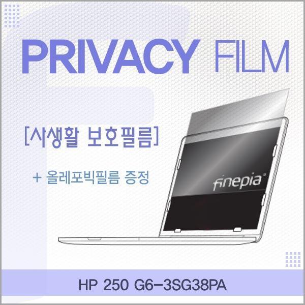 몽동닷컴 HP 250 G6-3SG38PA용 거치식 Privacy정보보호필름 필름 엿보기방지 사생활보호 정보보호 저반사 거치식