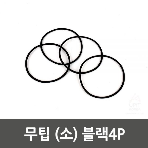 무팁 (소) 블랙4P(9)_7227 생활용품 잡화 주방용품 생필품 주방잡화