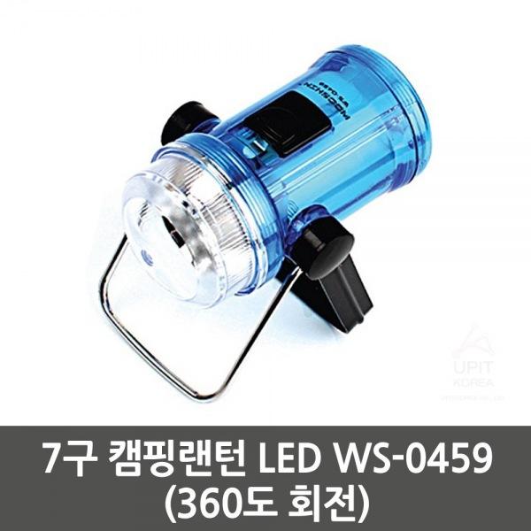 7구 캠핑랜턴 LED WS-0459 (360도 회전) 생활용품 잡화 주방용품 생필품 주방잡화