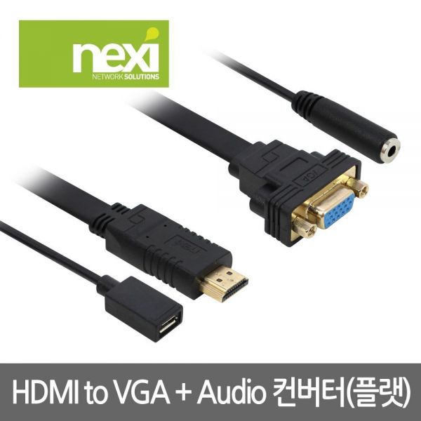 HDMI TO VGA 컨버터 AUDIO 전원 컴퓨터 케이블 USB 젠더 네트워크