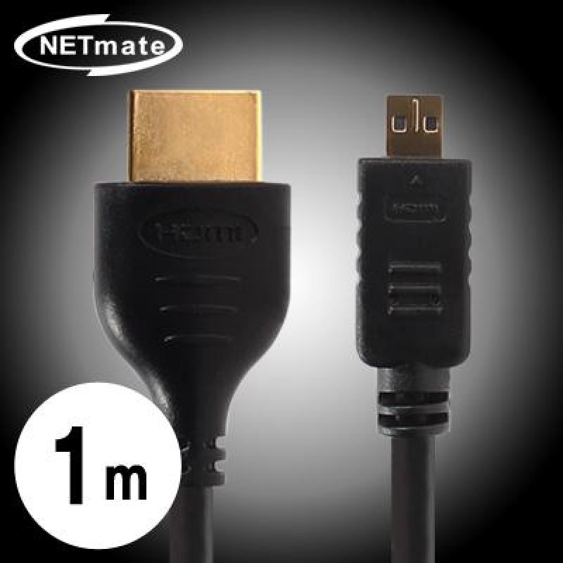 NMC_HDM10 HDMI to Micro HDMI 케이블 1m
