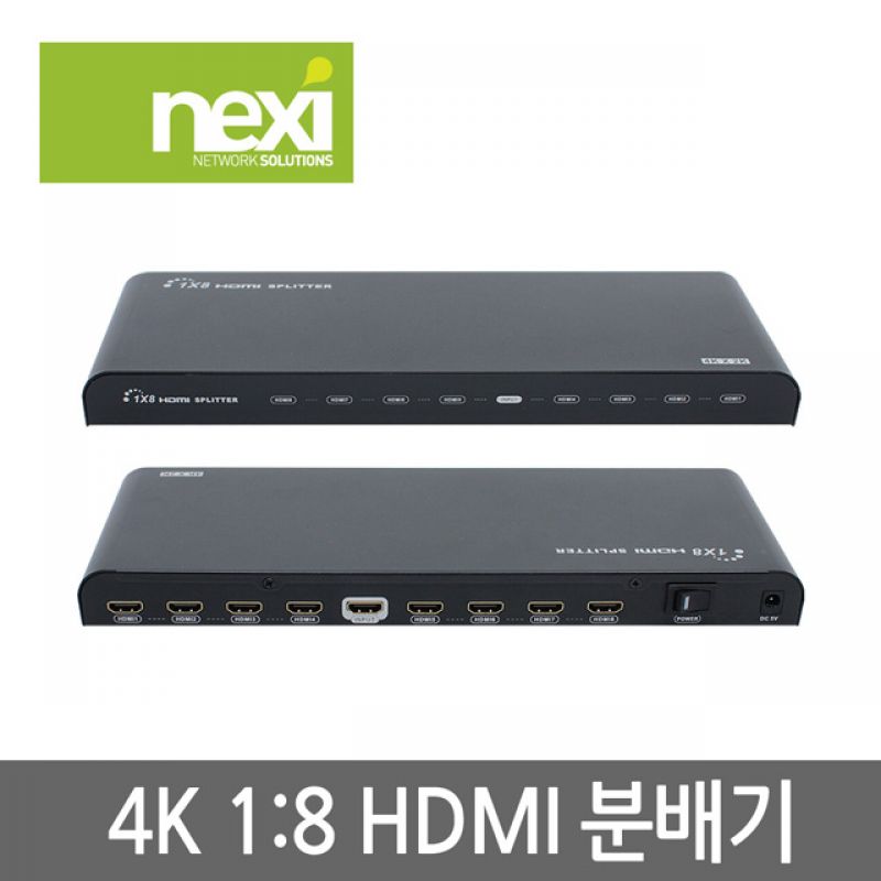 1대8 HDMI 분배기 8포트 4K 분배기 모니터분배기 컴퓨터 네트워크 네트워크장비