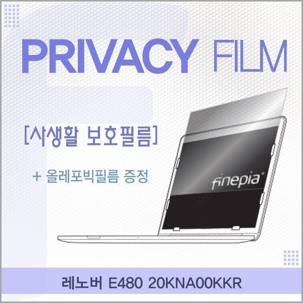 몽동닷컴 레노버 E480 20KNA00KKR용 거치식 Privacy정보보호필름 필름 엿보기방지 사생활보호 정보보호 저반사 거치식