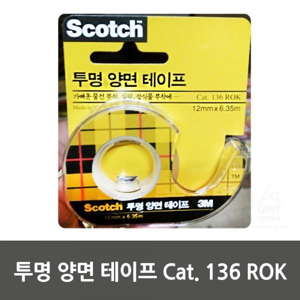 투명 양면 테이프 Cat. 136 ROK