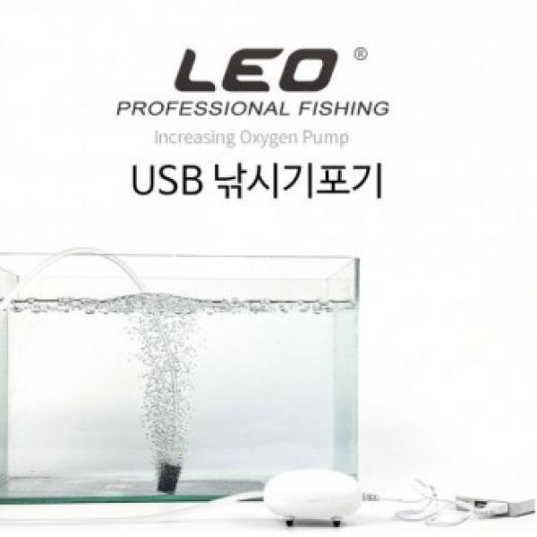 LEO USB기포기 낚시기포발생기 USB형 수조여과기 여과기 기포발생기 산소공급 산소발생기 수족관