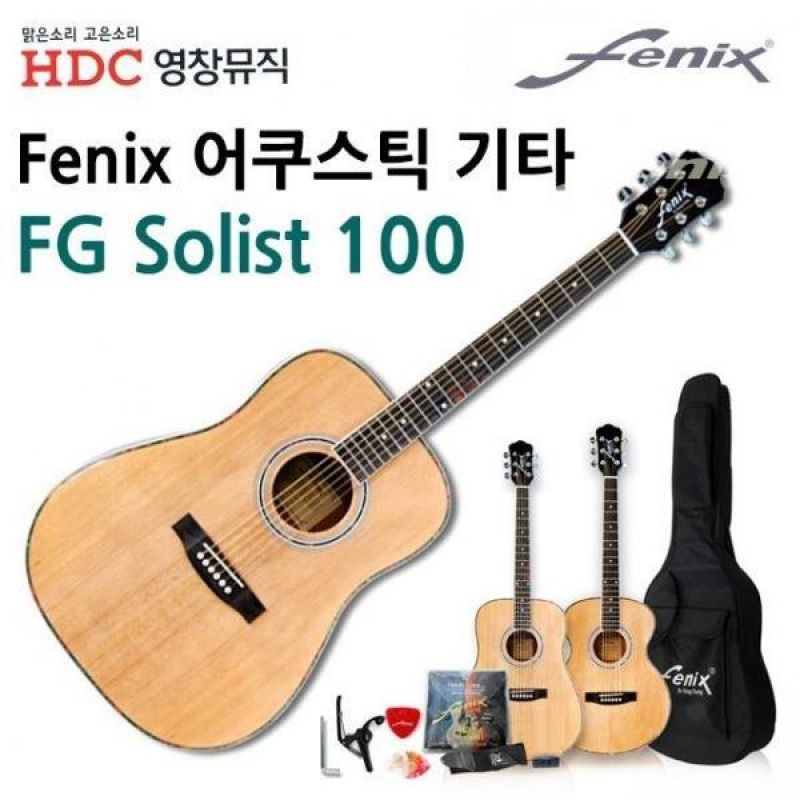 영창 Fenix 어쿠스틱 기타 (FG Solist 100) (케이스 포함) (택1) 어쿠스틱 기타 악기 통키다 포크기타
