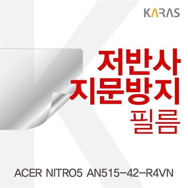 ACER NITRO5 AN515-42-R4VN용 저반사필름 필름 저반사필름 지문방지 보호필름 액정필름
