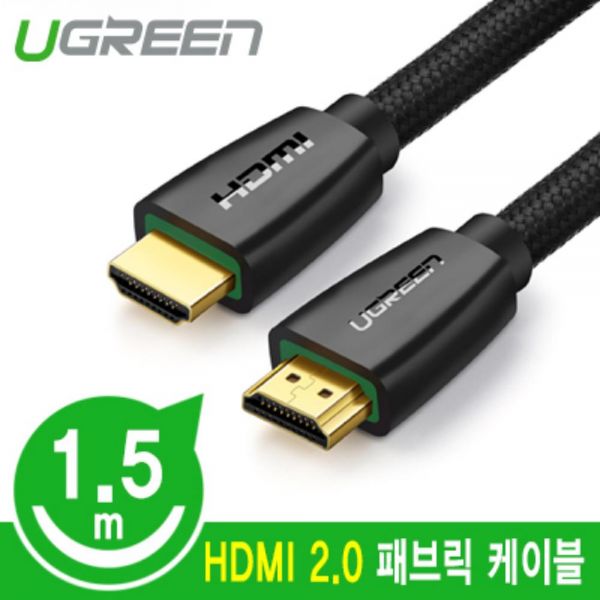 HDMI 2.0 4K UHD 패브릭 케이블 1.5m