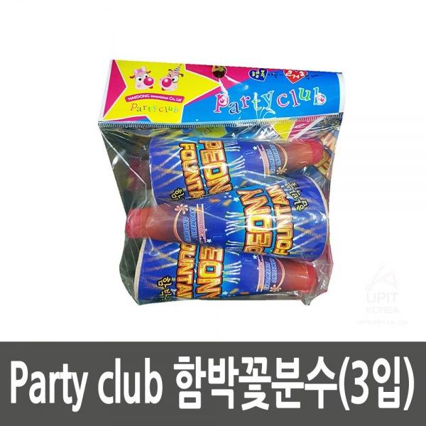 Party club 함박꽃분수(3입) 생활용품 잡화 주방용품 생필품 주방잡화
