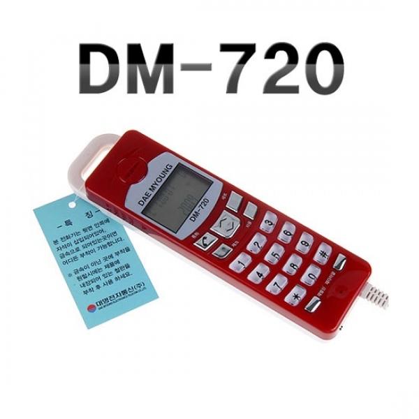 몽동닷컴 대명)벽걸이형 CID 전화기 DM-720 발신자정보 벽걸이형전화기 CID전화기 전화기 유선전화기