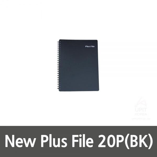 New Plus File 20P(BK) 생활용품 잡화 주방용품 생필품 주방잡화