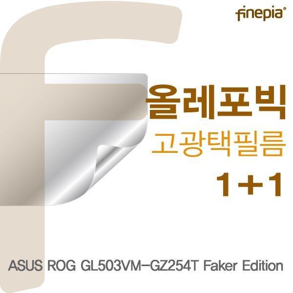몽동닷컴 ASUS ROG GL503VM-GZ254T Faker Edition용 HD올레포빅필름 액정보호필름 올레포빅 고광택 파인피아 액정필름 선명