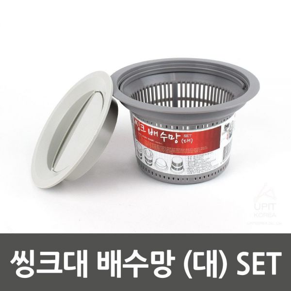 씽크대 배수망 (대) SET_4195 생활용품 잡화 주방용품 생필품 주방잡화