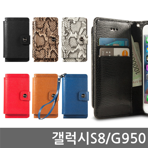 갤럭시S8 Sir Ti 다이어리케이스 G950 핸드폰케이스 스마트폰케이스 휴대폰케이스 카드케이스 지갑형케이스