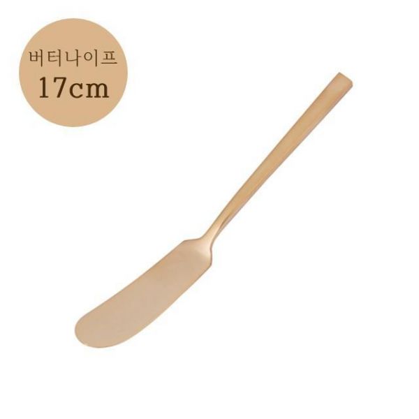 오라나 비스트로 버터 knife 17cm(매트골드) 주방 주방소품 레스토랑용품 커트러리 양식기