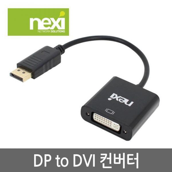 디스플레이포트 컨버터 DP to DVI
