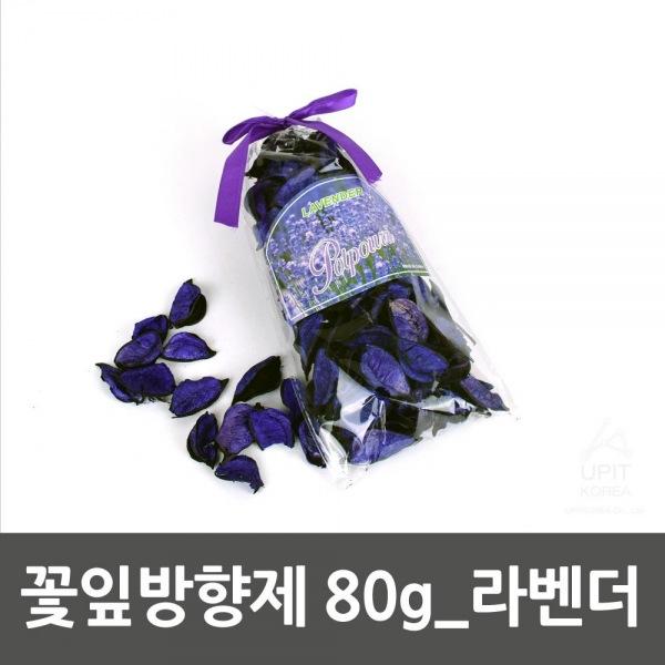 꽃잎방향제 80g_라벤더 생활용품 잡화 주방용품 생필품 주방잡화
