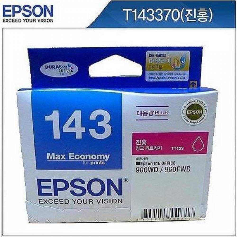 EPSON) T143370 토너 잉크 프린트잉크 정품잉크 재생토너