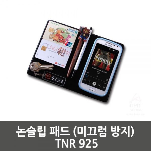 논슬립 패드 (미끄럼 방지) TNR 925 생활용품 잡화 주방용품 생필품 주방잡화