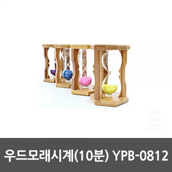 우드모래시계(10분) YPB-0812 생활용품 잡화 주방용품 생필품 주방잡화