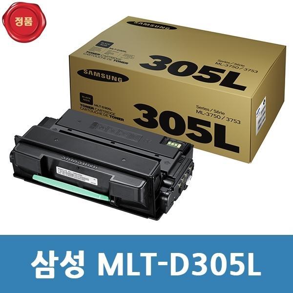 MLT-D305L 삼성 정품 토너 검정 대용량 ML 3753ND용