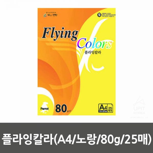 플라잉칼라(A4/P9/노랑/80g/25매) 생활용품 잡화 주방용품 생필품 주방잡화